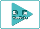水中動画(YouTube)